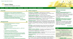 Desktop Screenshot of nateks.telecomsite.ru